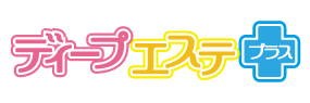 ディープエステプラス|愛媛県のコスモグループ店舗