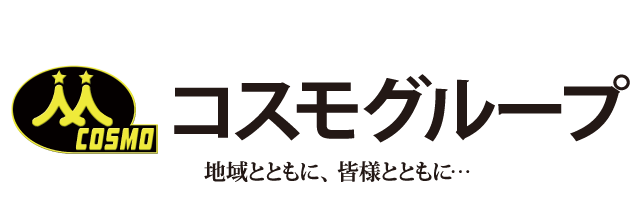コスモグループは、北四国(愛媛県・香川県)エリアで健全なナイトレジャー店舗約30店舗を保有する37年もの実績を誇る老舗グループです。