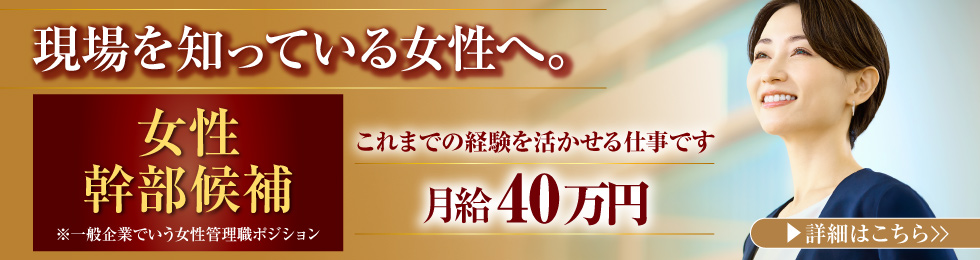 コスモグループ｜未経験でも安心の研修・サポート体制がある風通しの良い職場で高収入を目指せます