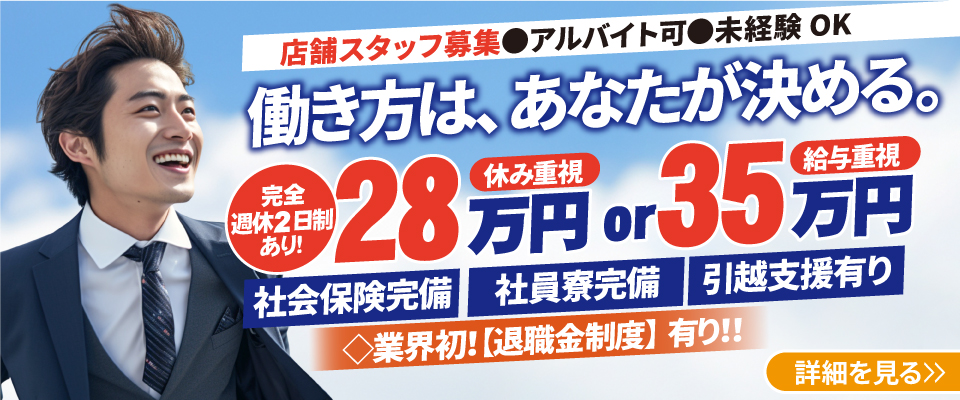コスモグループ｜愛媛県・香川県で約30店舗のエンターテイメント店舗を展開。営業職社員を大募集